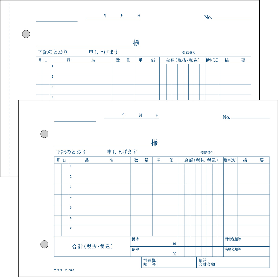 コクヨ ｎｃ複写簿 ｂ６縦 請求書 ２穴８０ｍｍピッチ１２行