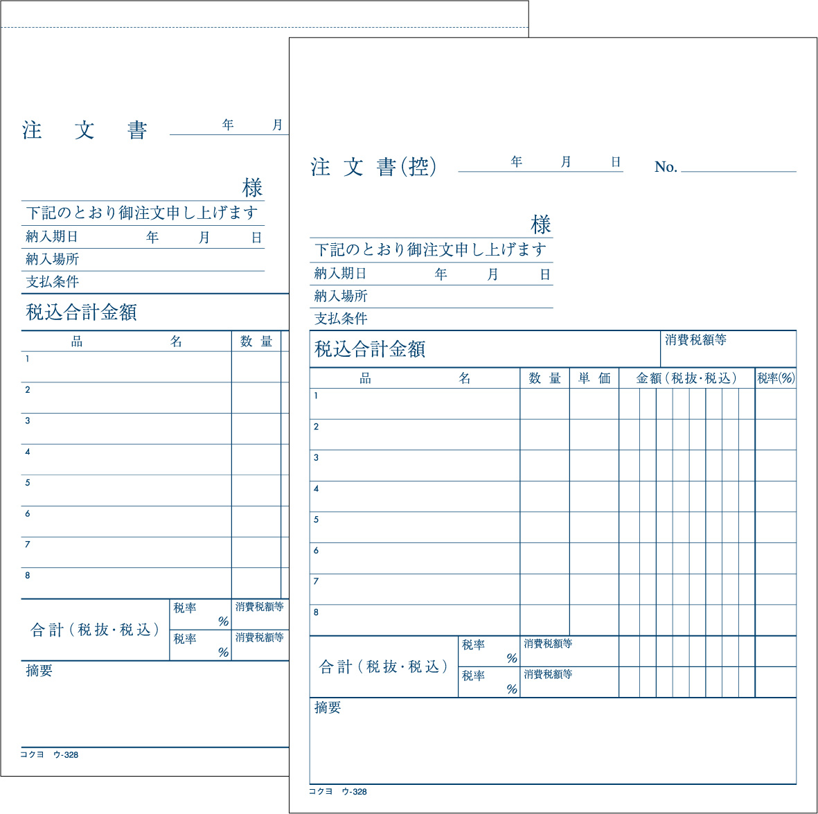 コクヨ 複写簿 カーボン紙必要 注文書 Ａ５縦 １６行 ５０組 ウ−１７ お得な１０個パック 【予約受付中】