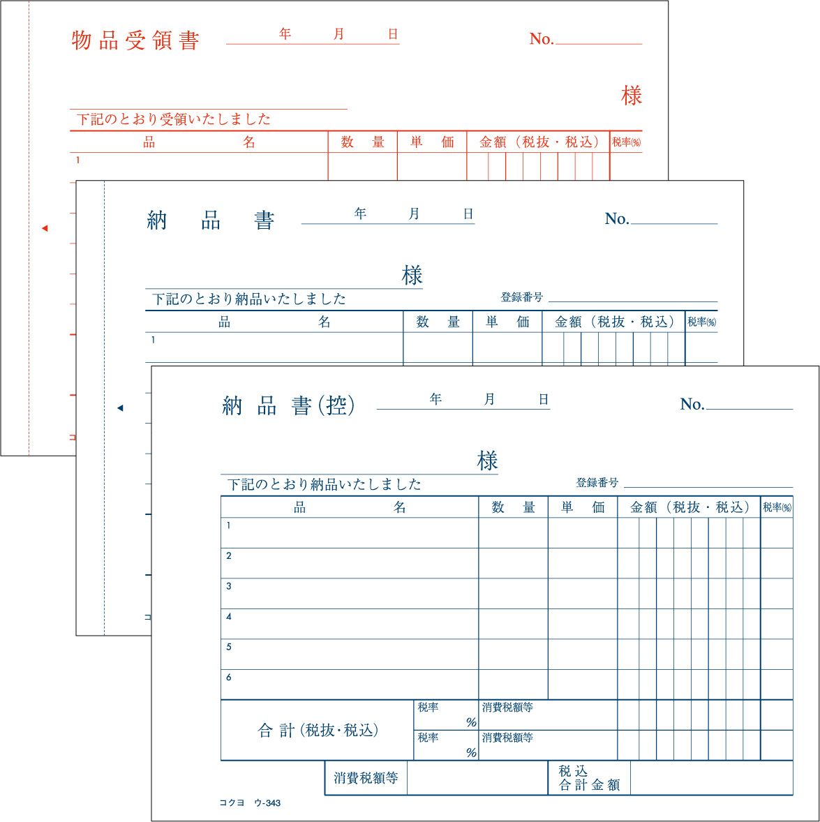 ヒサゴ 納品書 請求・受領付 B4タテ4P SB480 1ケース(1000組)