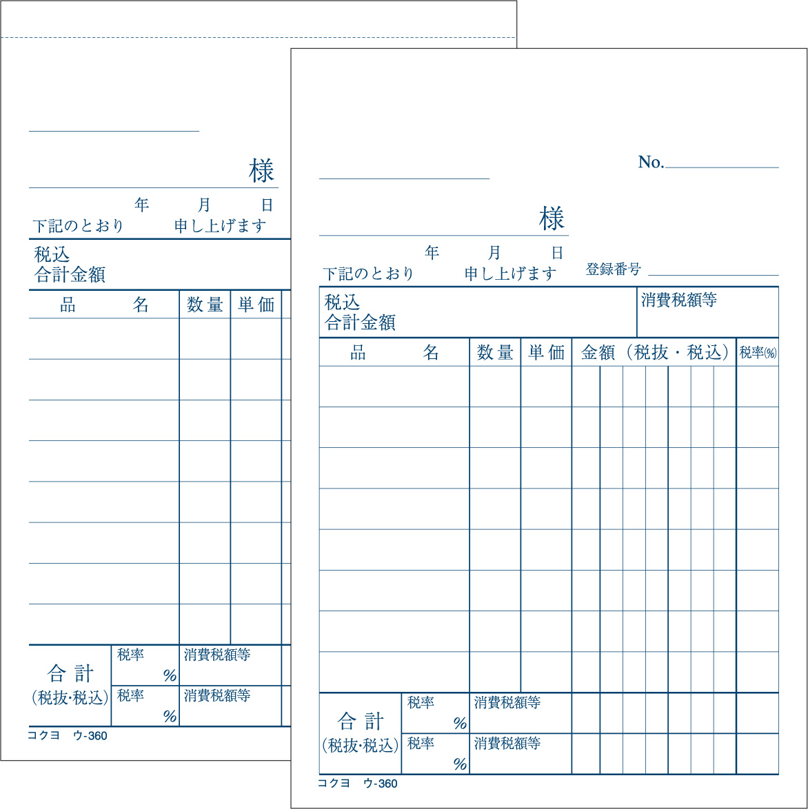 まとめ コクヨ NC複写簿 ノーカーボン 仕切書 A6タテ型 2枚複写 10行 50組 ウ-340 1セット 10冊 5周年記念イベントが