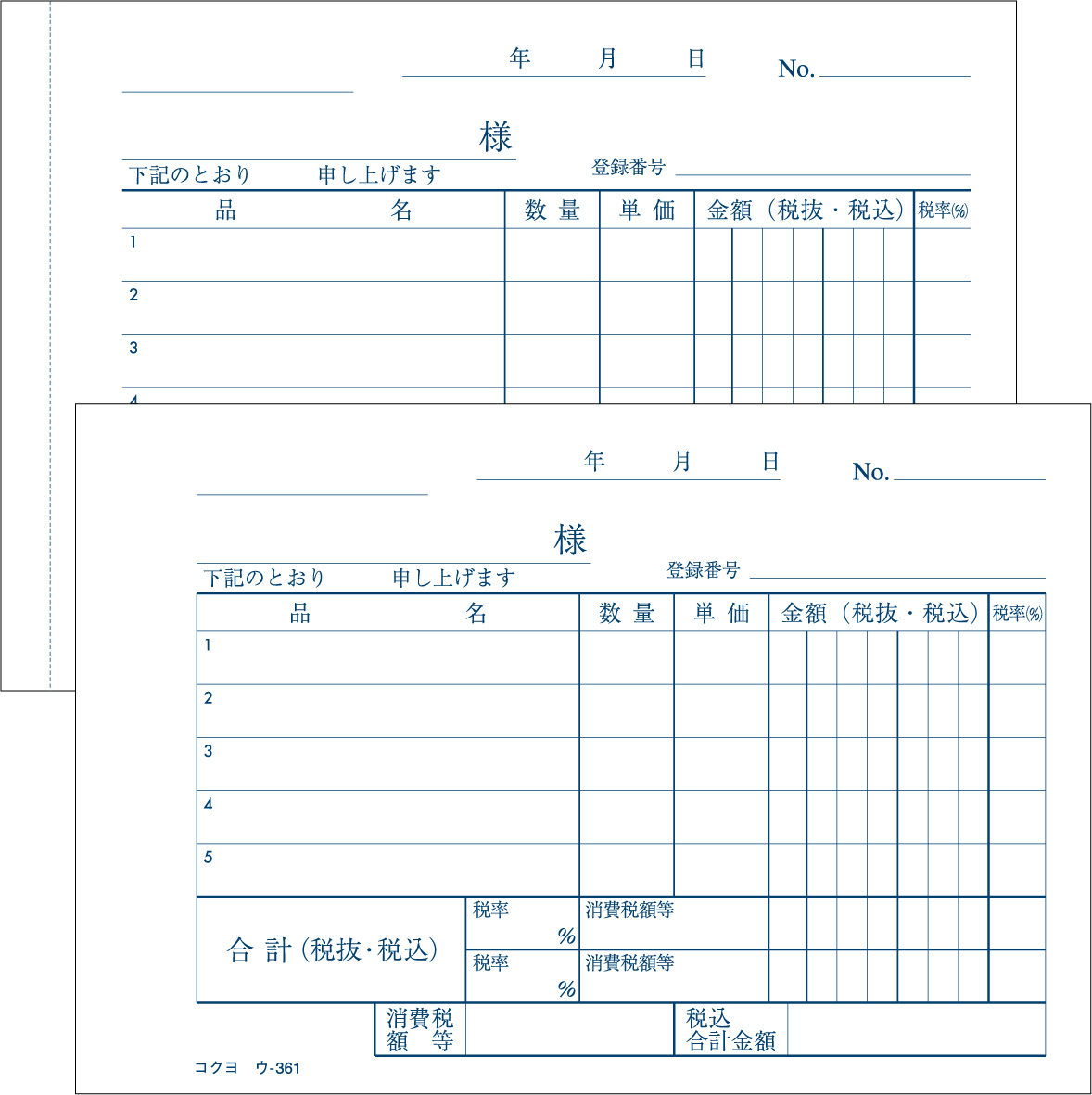 あすつく】 ブルースタイル  店 まとめ コクヨ NC複写簿 ノーカーボン 注文書 A5タテ型 2枚複写 16行 50組 ウ-317N  1セット 10冊 〔×10セット〕