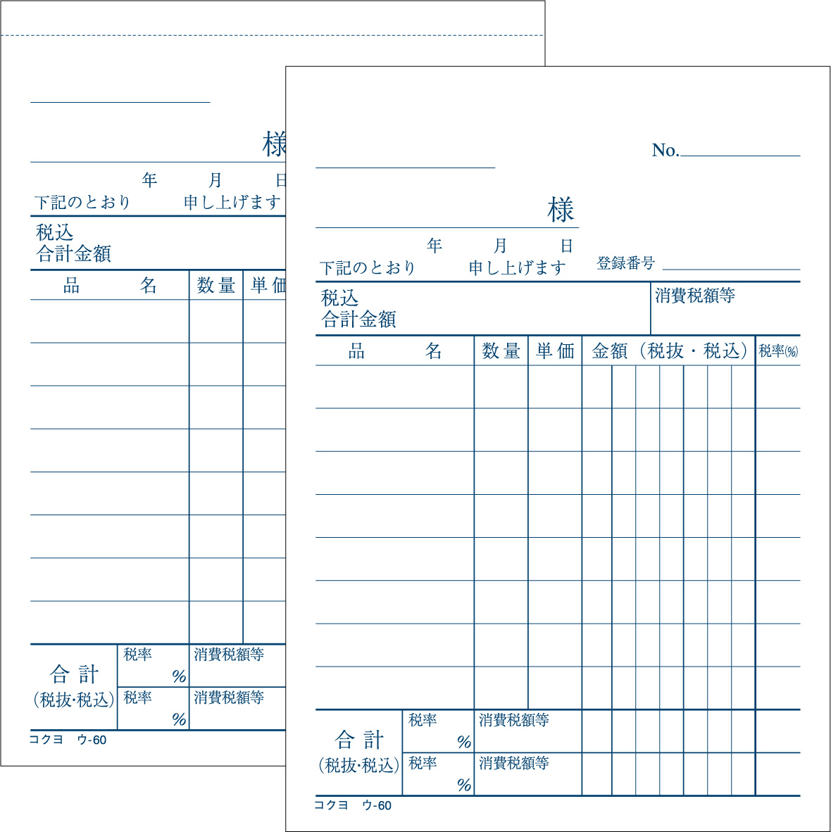 誠実 （まとめ買い）コクヨ 連続伝票用紙 請求書 2枚複写 250セット EC-テ1015 ×3