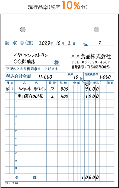 製品イメージ