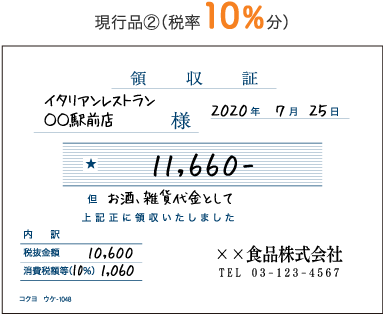 ラブリー 領収書 書き方 8 10 ガルカヨメ ラブリー 領収書 書き方 8 10 ガルカヨメ