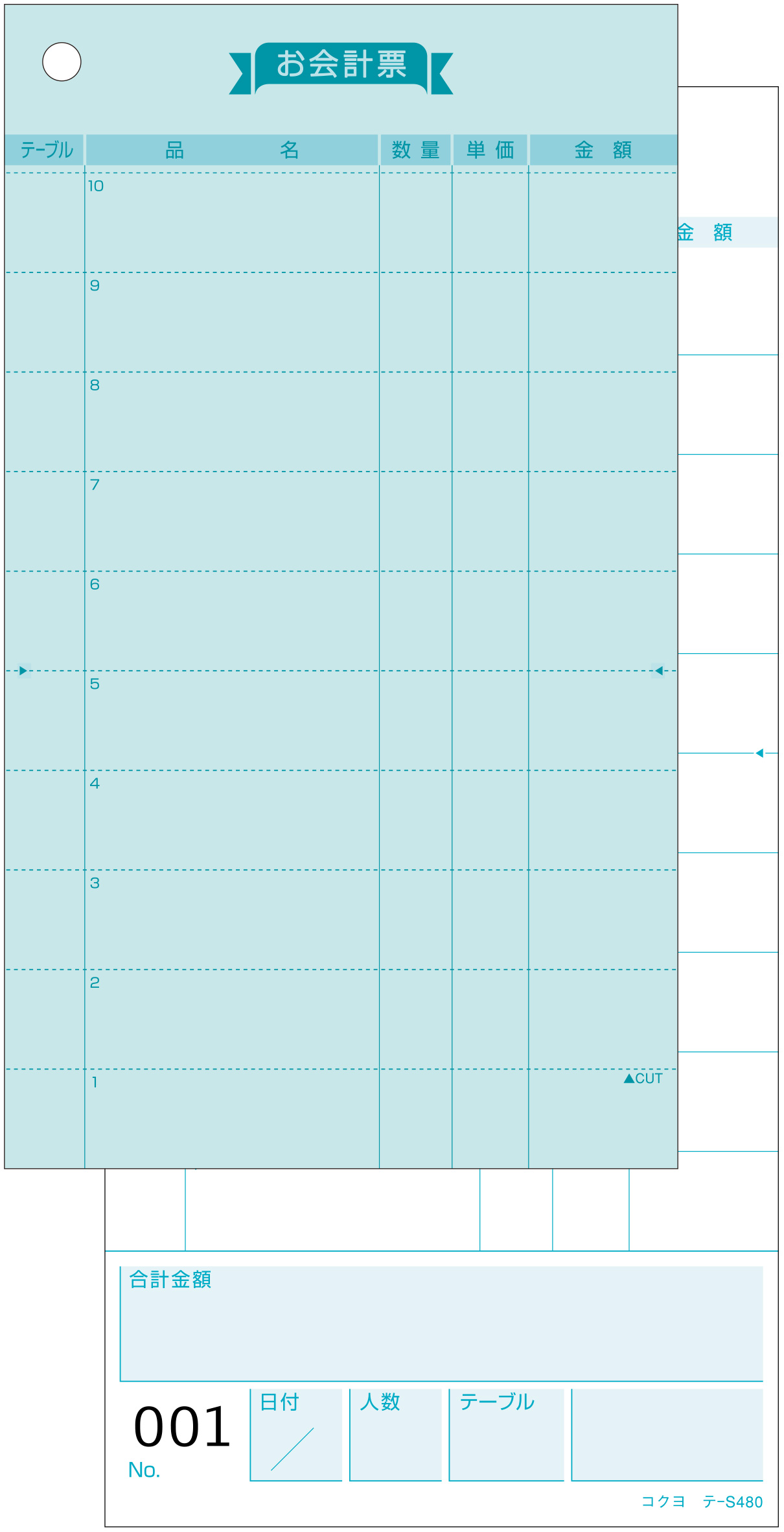 お会計票・領収証詳細｜お会計票・領収証｜コクヨの伝票｜コクヨ
