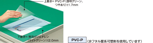 軟質・下敷きライトグリーン色