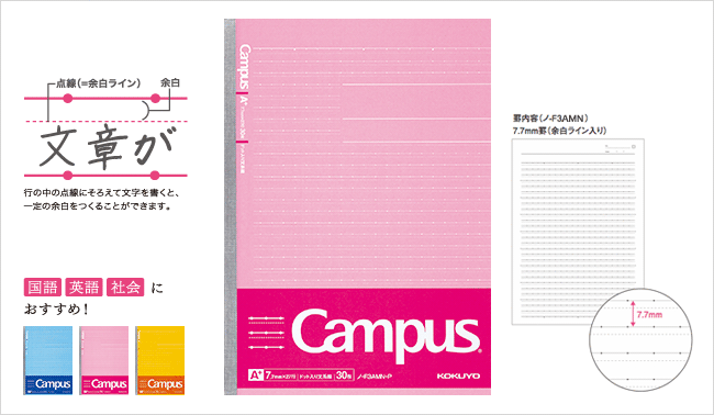 科目別で使い分けよう ドット入り罫線シリーズ 文系線 理系線 コクヨ