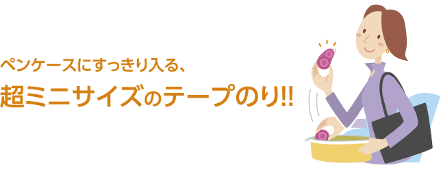 ドットライナー プチプラス ドットライナー 商品情報 コクヨ ステーショナリー