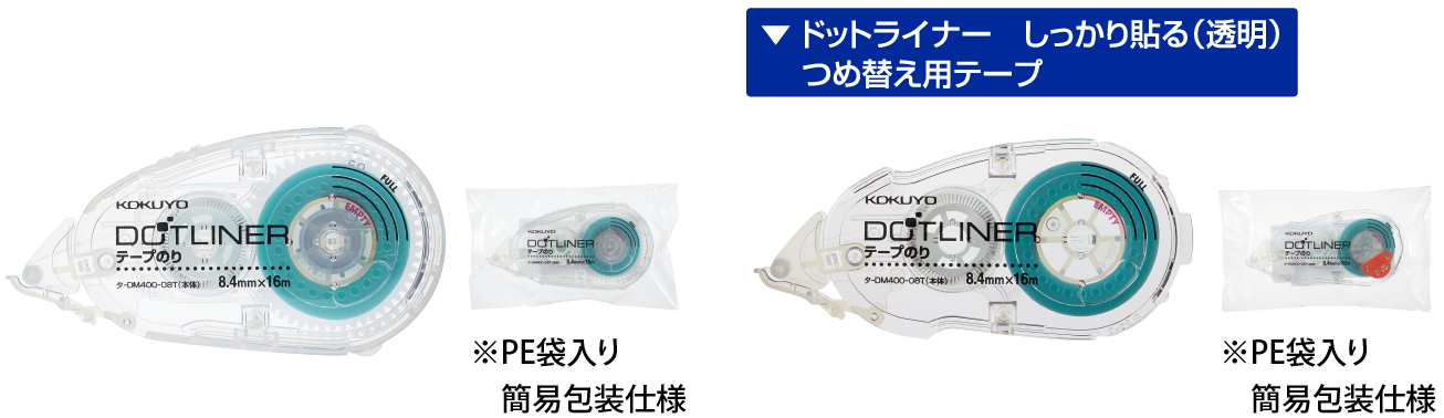 ドットライナー しっかり貼る(透明)