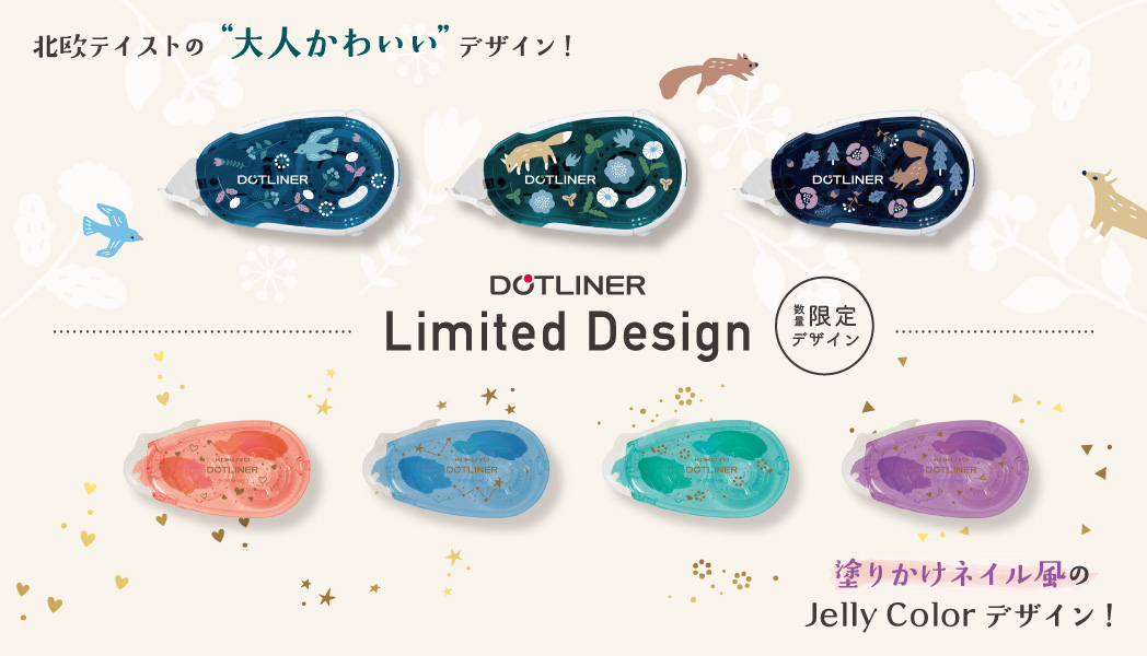 テープのり＜ドットライナー＞｜コクヨ ステーショナリー