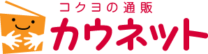 カウネットでご購入