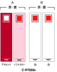 チューブファイル〈エコツインR〉｜商品情報｜コクヨ ステーショナリー