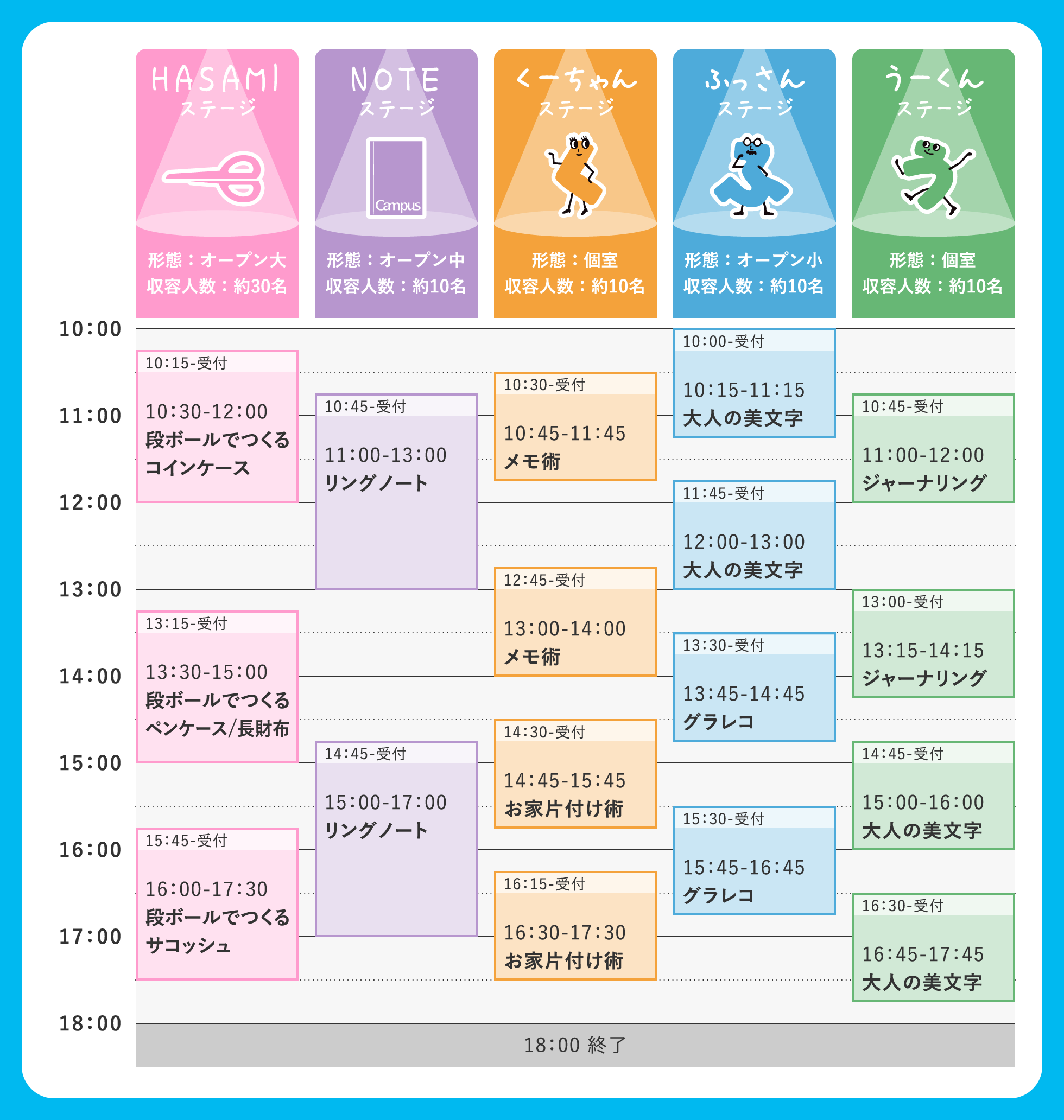 9月4日（日）