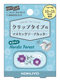 コクヨ限定デザインサイト|コクヨ ステーショナリー コクヨ限定デザインサイト|コクヨ ステーショナリー