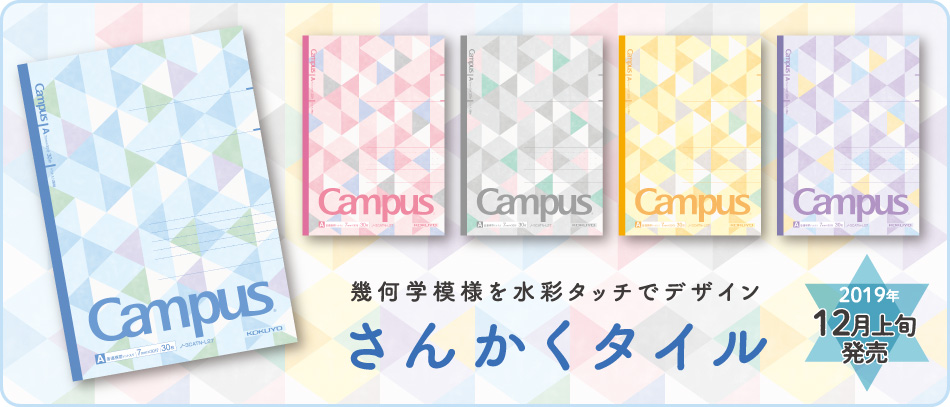 中学校に入学する中１生が使うべきノートを文具マニア塾講師が解説 エコール学院 小田原市の少人数学校密着学習塾