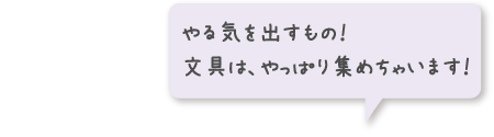 コクヨのマナビ相談室 コクヨ ステーショナリー