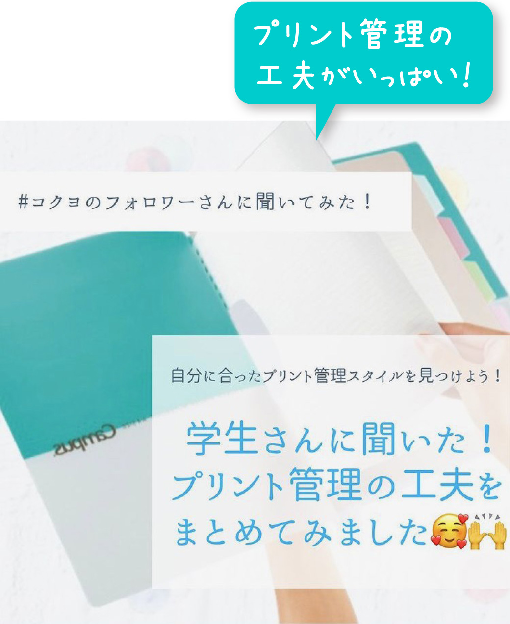 学生さんに聞いた！プリン管理の工夫をまとめてみました