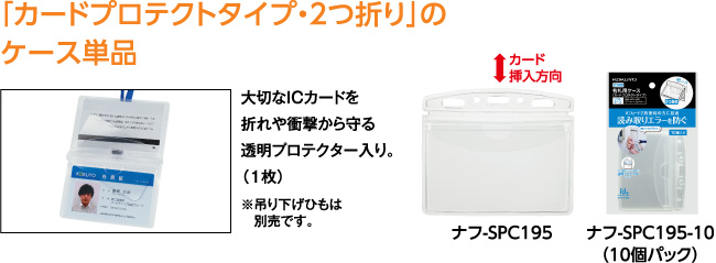 70円 爆安プライス コクヨ ソフトケース カードプロテクトタイプ 2つ折り アイドプラス