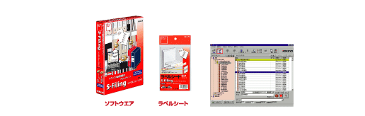 書類管理をデータベースで