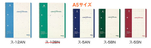 A5サイズ3種