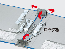 ①上下のロック板を解除して、表紙を左右に引っぱります。