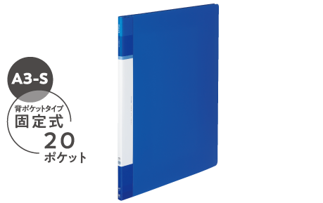 A3-S背ポケットタイプ固定式20ポケット