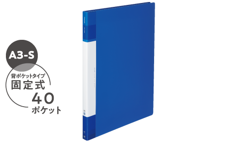 A3-S背ポケットタイプ固定式40ポケット