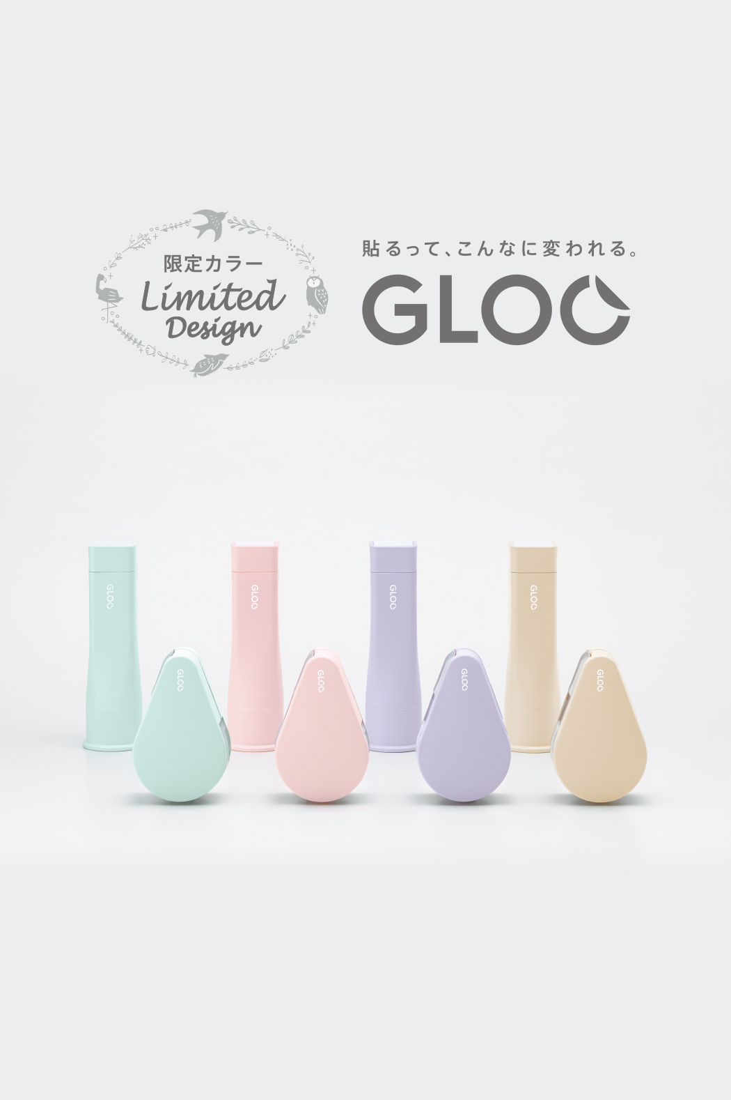 Gloo グルー スティックのり テープのり テープカッター 瞬間接着剤 コクヨ ステーショナリー