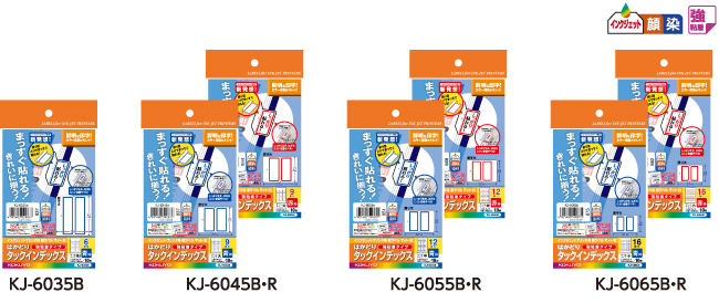 インクジェットプリンタ用はかどりタックインデックス（強粘着）　ハガキサイズ