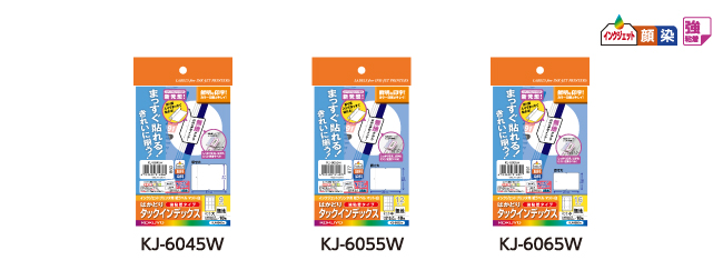 インクジェットプリンタ用はかどりタックインデックス（強粘着）　ハガキサイズ