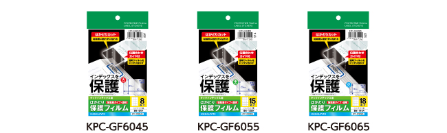 タックインデックス用はかどり保護フィルム（強粘着）　ハガキサイズ