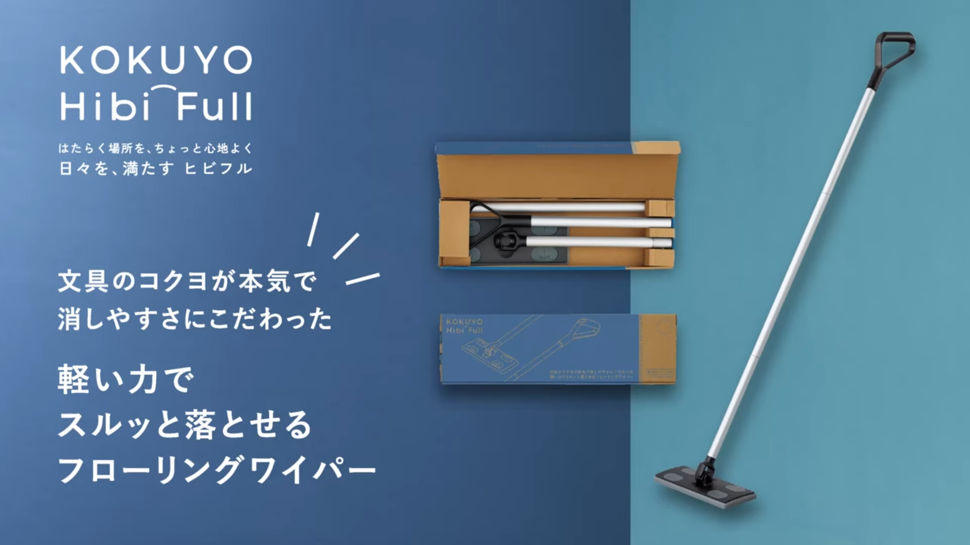 コンセプトムービー