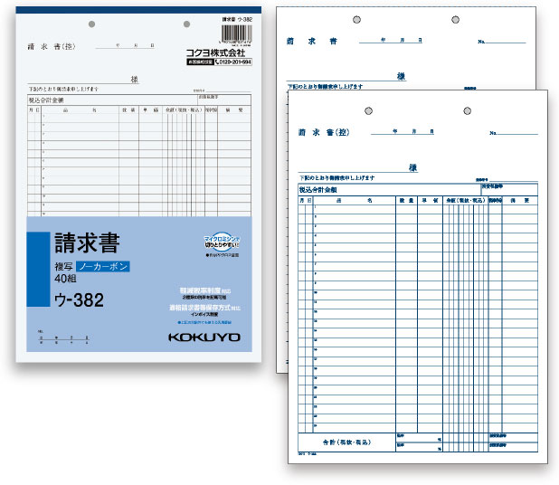 お客様と掛けで取引する場合｜お客様との取引タイプ別 必要な
