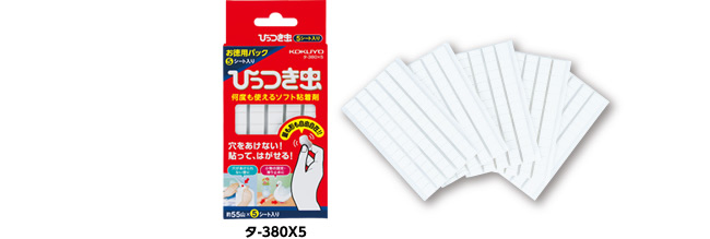 何度も使えるソフト接着剤 ひっつき虫|コクヨ ステーショナリー 何度も使えるソフト接着剤 ひっつき虫|コクヨ ステーショナリー
