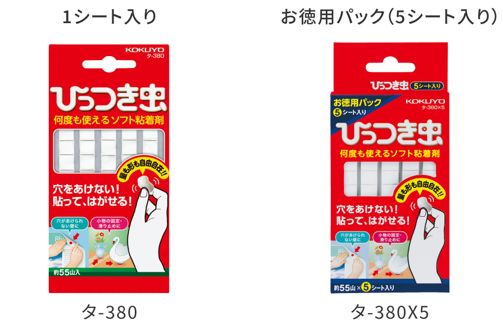 1シート入り:タ-380 / お徳用パック(5シート入り):タ-380X5