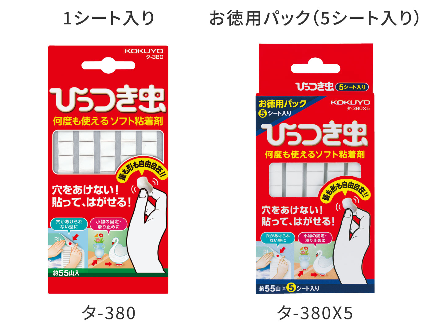 1シート入り:タ-380 / お徳用パック(5シート入り):タ-380X5