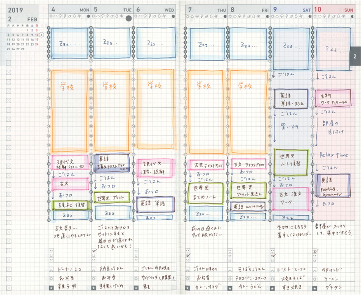 Biz＋勉強ログ管理