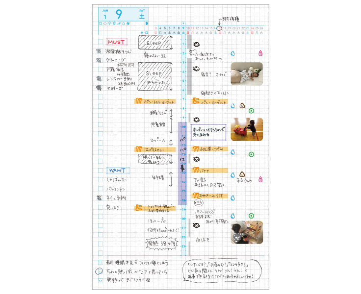 活用例 使用例 1年で終わらない 一生つかう ジブン手帳21 商品情報 コクヨ ステーショナリー 活用例 使用例 1年で終わらない 一生つかう ジブン手帳21 商品情報 コクヨ ステーショナリー