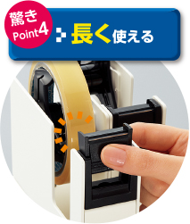 驚きPoint04 長く使える