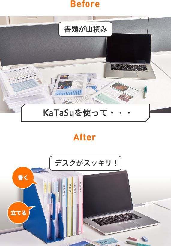 ダブルインデックス Wi 式ファイリングなど Katasu 活用術 クリヤーホルダーファイリング Katasu カタス 商品情報 コクヨ ステーショナリー