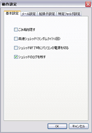 イメージ:その他機能1
