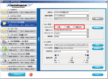 プラスレッスン画面2