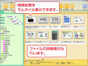 特長説明図：ビューワー搭載で快適表示2