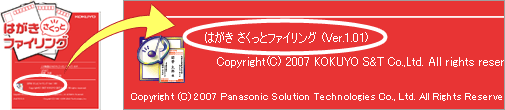 バージョン確認方法