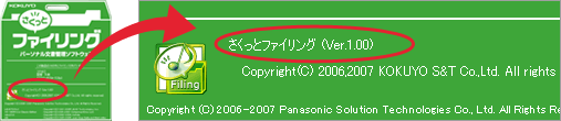 バージョン確認方法