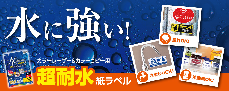 販売通販売 コクヨ カラーレーザー＆カラーコピー用耐水紙ラベル A4 12面 42×84mm LBP-WP1912N1冊（100シート） コピー用紙 ・印刷用紙