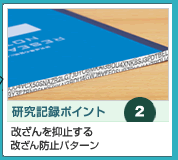 改ざんを抑止する 改ざん防止パターン