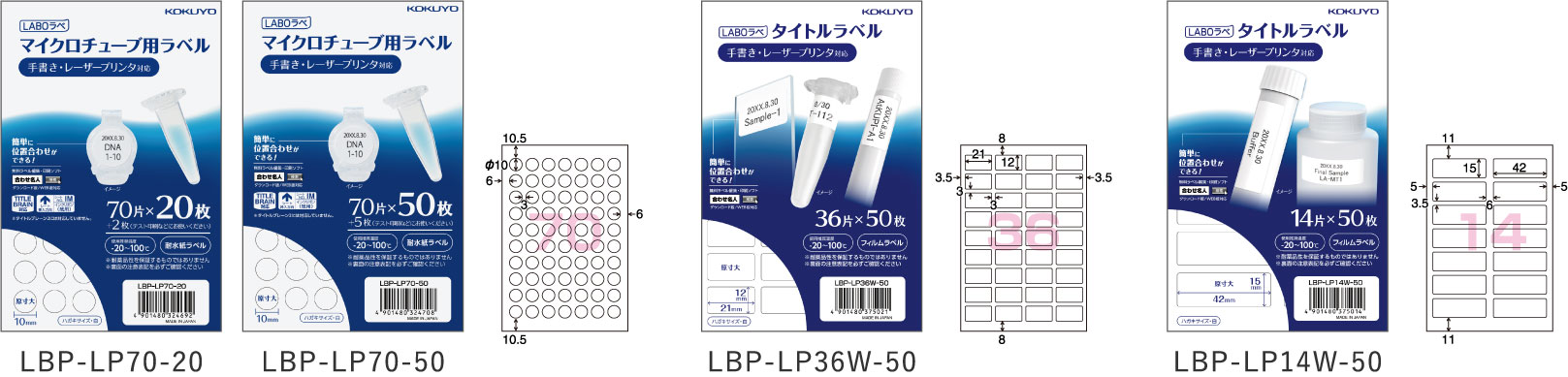 総品画像：LBP-LP70-20 LBP-LP70-50 LBP-LP36W-50 LBP-LP14W-50
