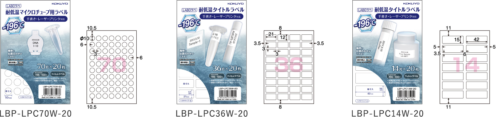 総品画像：LBP-LP70-20 LBP-LP70-50 LBP-LP36W-50 LBP-LP14W-50