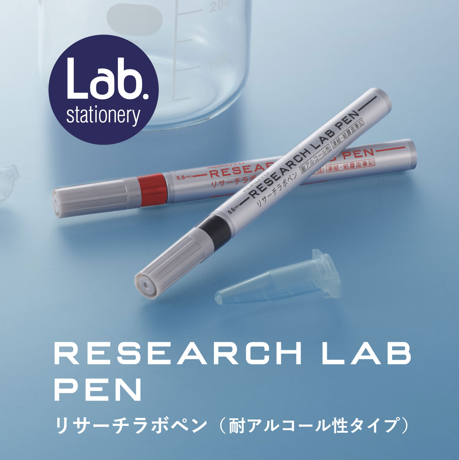 Research Lab Pen (alcohol-resistant type)